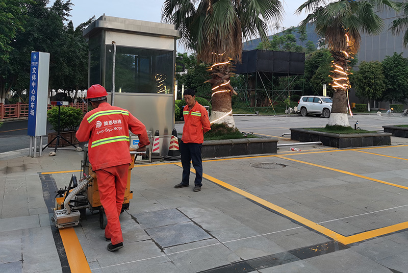 停車場道路劃線